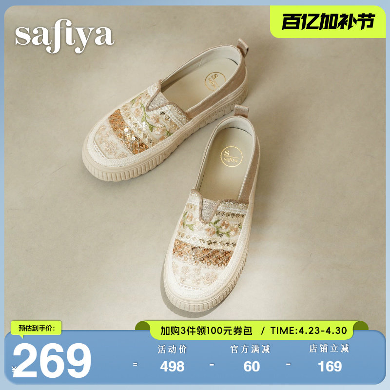 索菲娅2026春季新款亮片透气厚底百搭懒人一脚蹬休闲民族风渔夫鞋