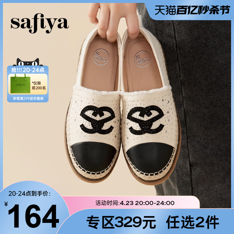 Safiya/索菲娅新款轻奢烫钻小香风单鞋女鞋浅口休闲软底渔夫鞋女