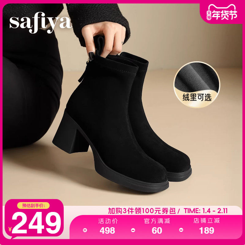 Safiya/索菲娅2025冬季新品英伦方头小众粗跟设计感弹力时
