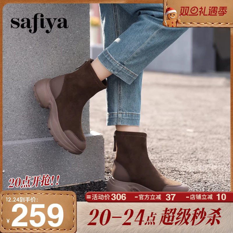 Safiya索菲娅冬户外百搭运动厚底圆头弹力瘦瘦靴休闲厚底短靴女