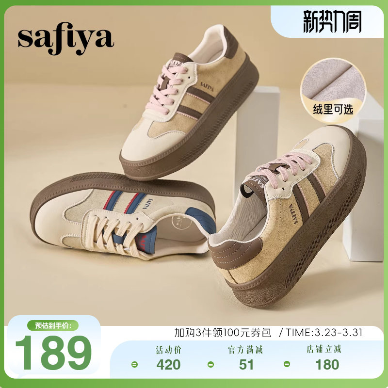 Safiya索菲娅新款流行复古拼色透气百搭轻便厚底德训鞋女款休闲