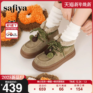 Safiya/索菲娅2025年冬季新品艺术家联名潮趣松果系带靴子短靴女