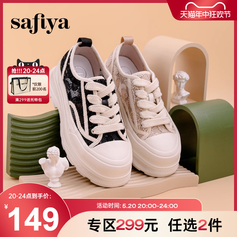 Safiya/索菲娅厚底小白鞋女休闲鞋蕾丝网面松糕帆布鞋增高小香风 女鞋 时尚休闲鞋 原图主图