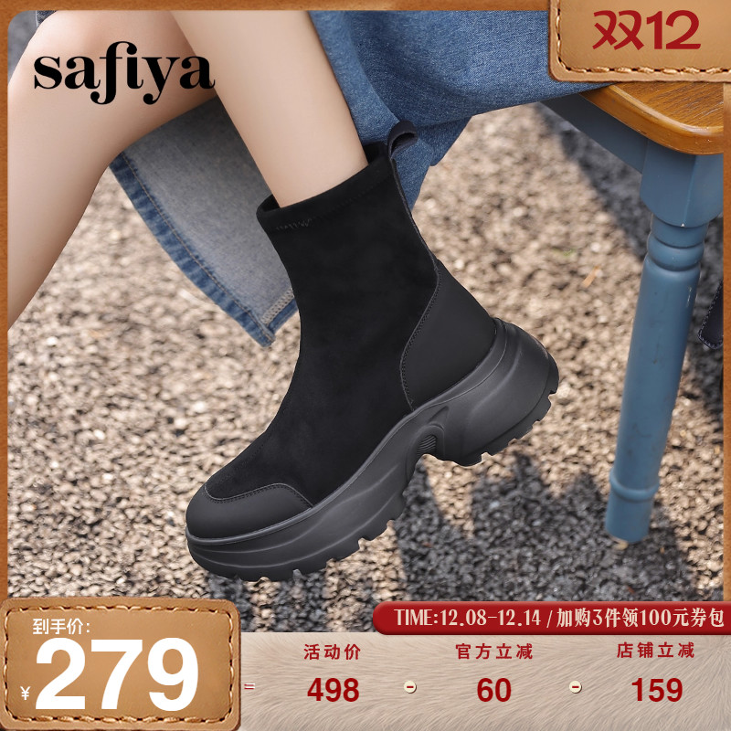 Safiya/索菲娅短靴百搭