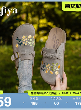 Safiya/索菲娅新品复古烫钻绣花百搭外穿包头通勤勃肯鞋勃肯拖鞋
