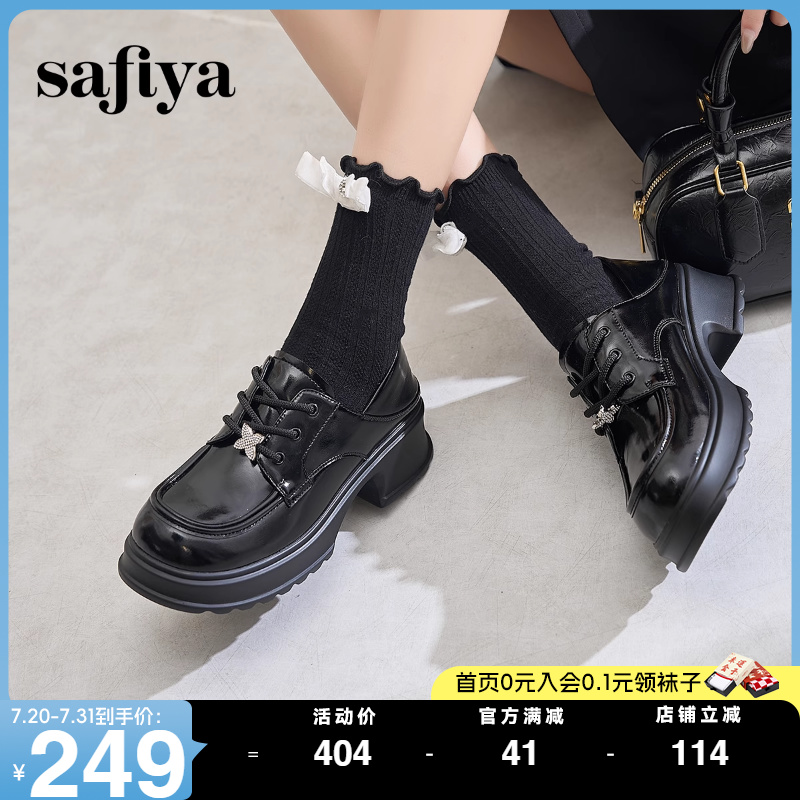 Safiya/索菲娅JK小皮鞋