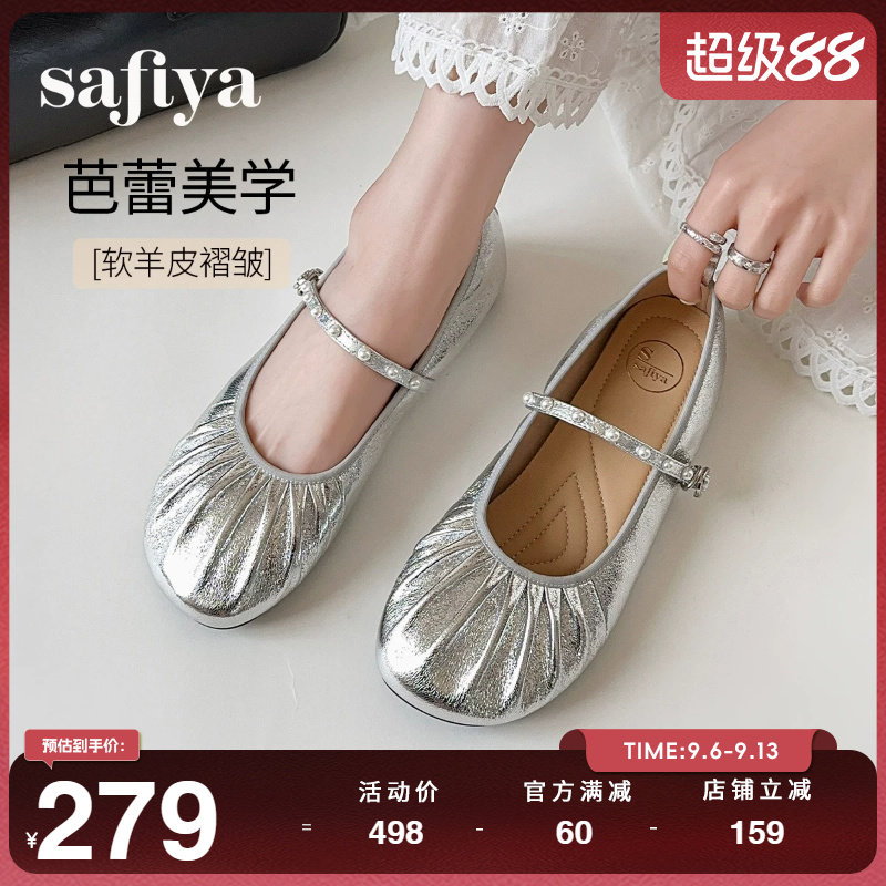 Safiya索菲娅芭蕾舞鞋羊皮一字带软底浅口甜美银色玛丽珍单鞋女款