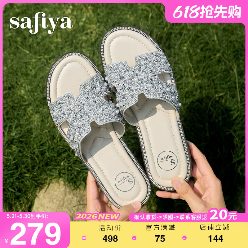 索菲娅2026夏季新品配裙子绝美满钻仙女珍珠外穿平底气质一字拖鞋