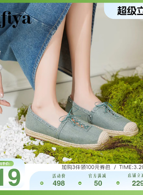 索菲娅2026春季新款透气休闲编织平底休闲懒人一脚蹬单鞋渔夫鞋女