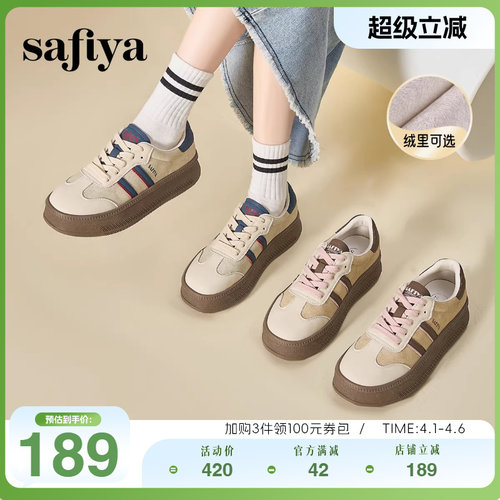 Safiya/索菲娅透气百搭德训鞋