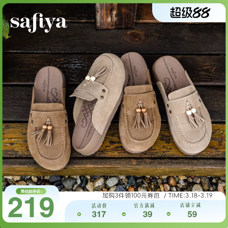 Safiya/索菲娅新品复古厚底包头休闲流苏百搭穆勒勃肯拖鞋女款