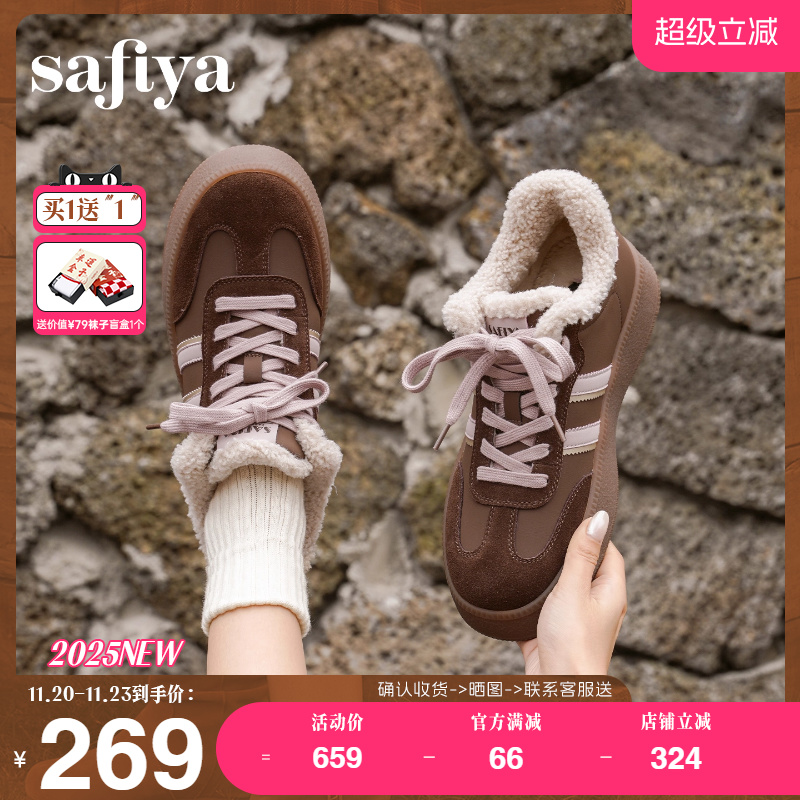 索菲娅2025年冬季新品厚底棉鞋