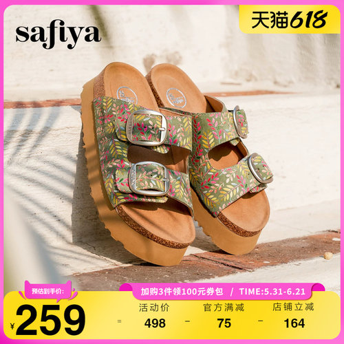 Safiya/索菲娅厚底印花勃肯凉拖