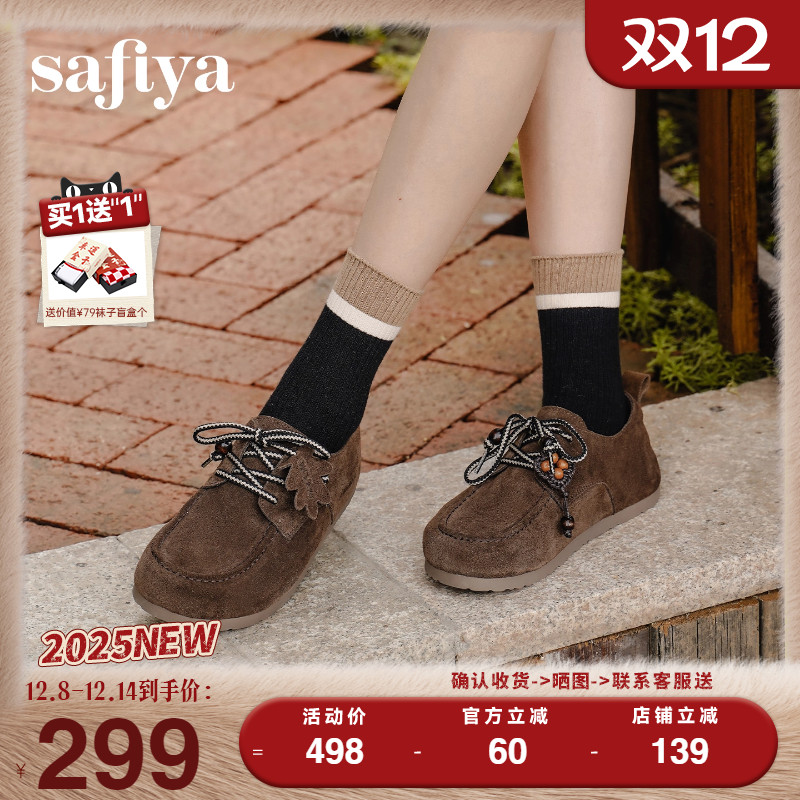 Safiya/索菲娅2025秋季新品复古风串珠系带休闲软底全包勃肯鞋女