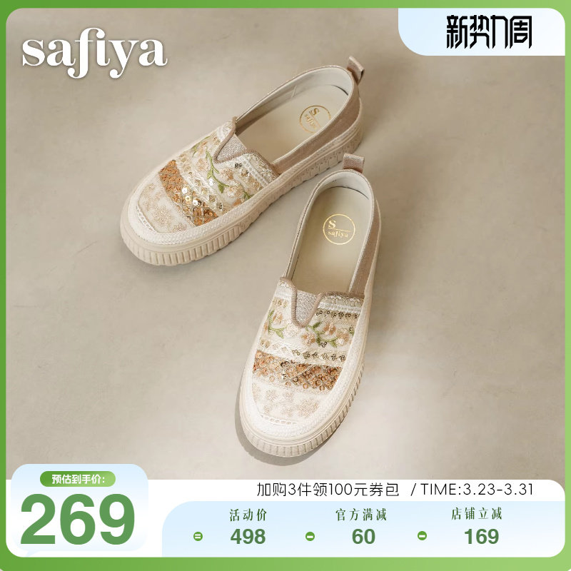 索菲娅2026春季新款亮片透气厚底百搭懒人一脚蹬休闲民族风渔夫鞋