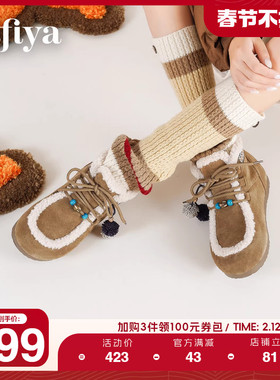 Safiya/索菲娅2025年冬季新品艺术家联名松果串珠系带厚底短靴女