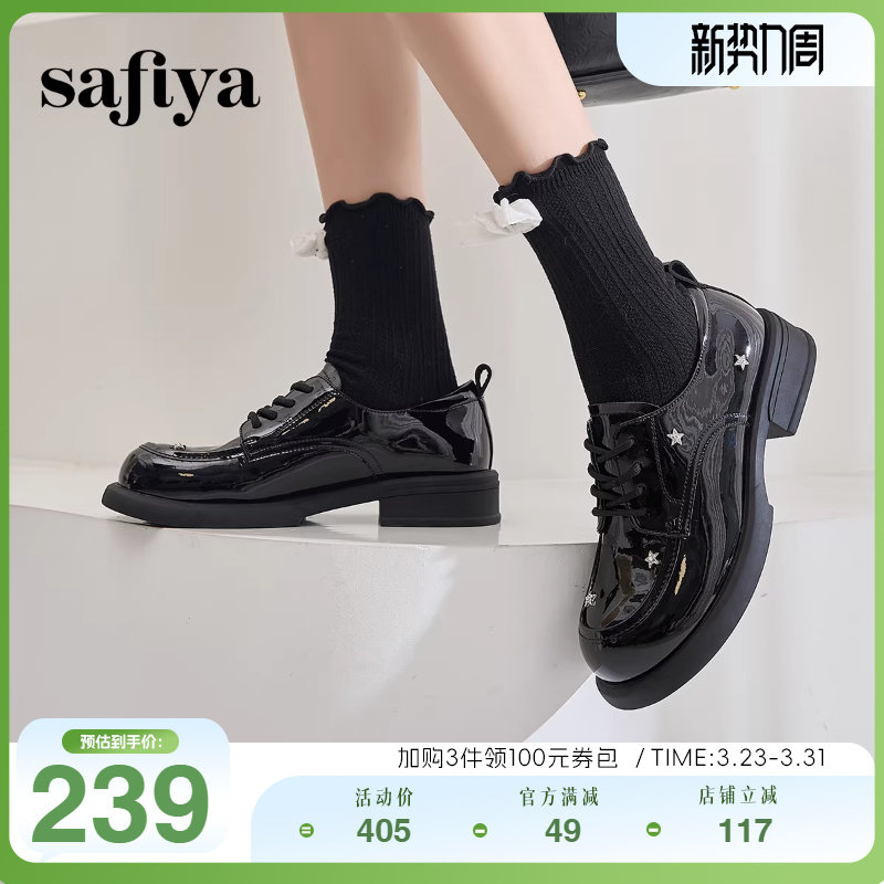 Safiya索菲娅漆皮圆头百搭粗跟软底英伦星星小皮鞋女款系带乐福