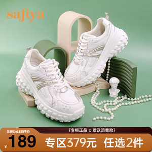 Safiya/索菲娅新潮轮胎底设计感轻便运动鞋网面透气老爹鞋女