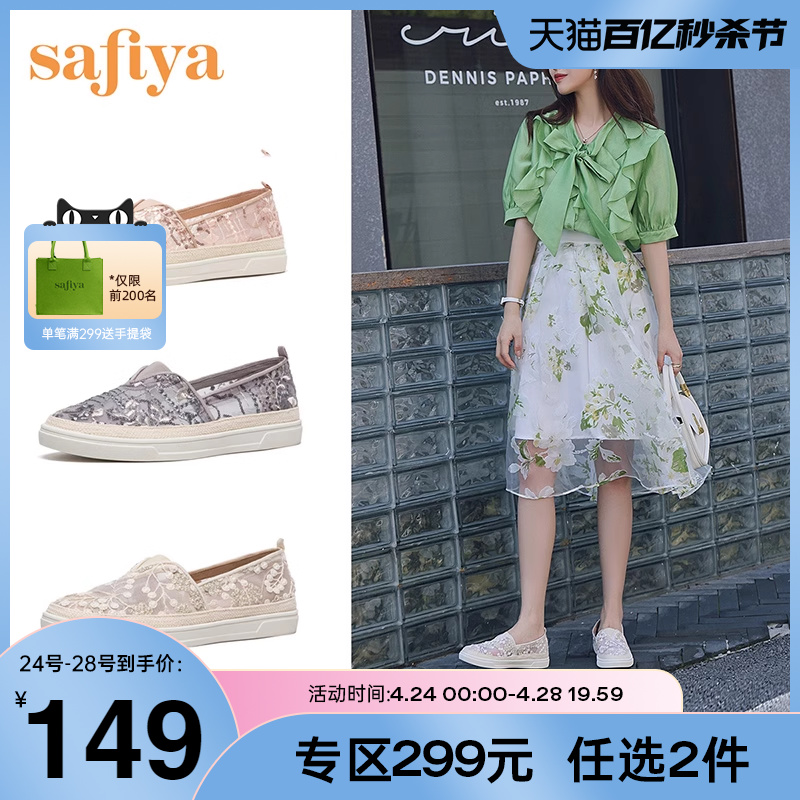 Safiya/索菲娅蕾丝渔夫鞋休闲