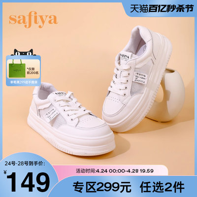 Safiya/索菲娅镂空网面厚底板鞋