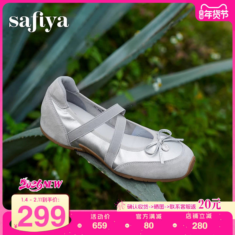 索菲娅2026春季新品芭蕾风浅口休闲软底百搭内增高运动玛丽珍单鞋