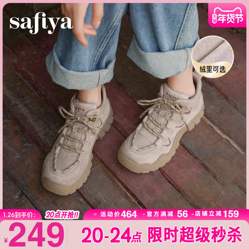 Safiya/索菲娅2025冬季新品徒步登山防滑厚底复古工装休闲户外鞋,女鞋,工装鞋,淘宝优惠券,粉丝福利购,淘宝优惠卷