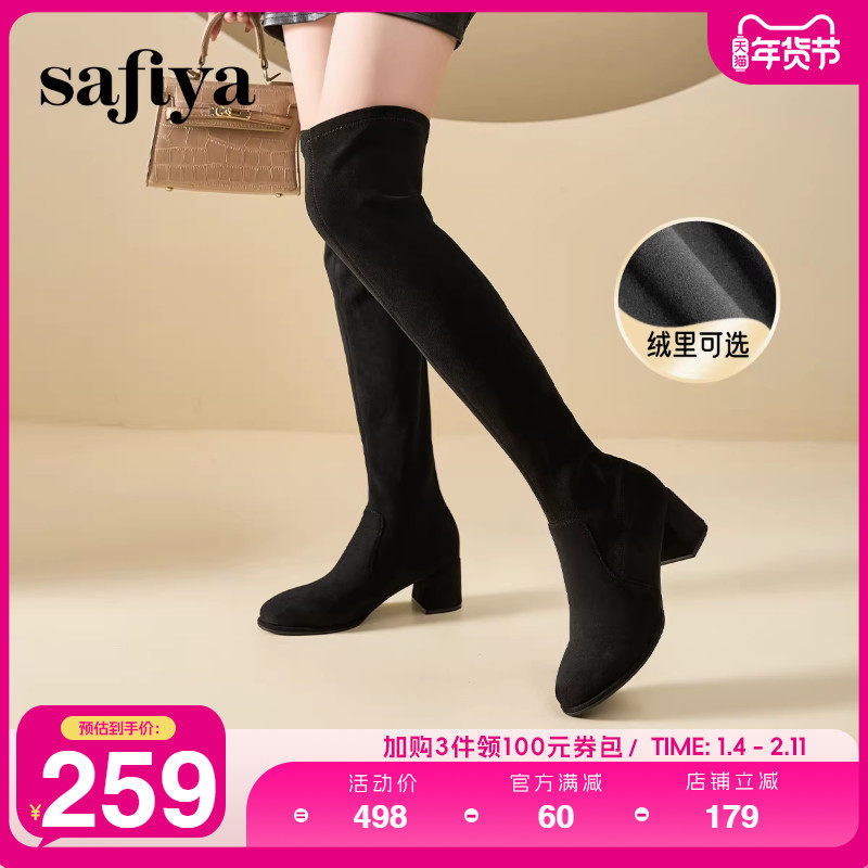Safiya/索菲娅2025冬季新品圆头百搭弹力高跟不掉筒过膝靴