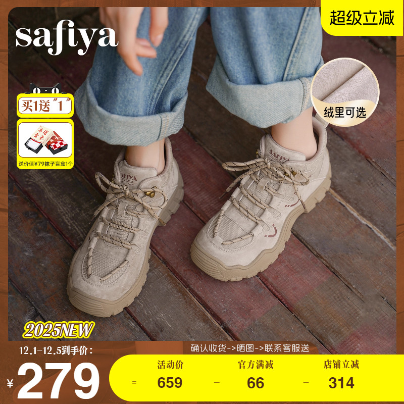 索菲娅登山厚底户外鞋