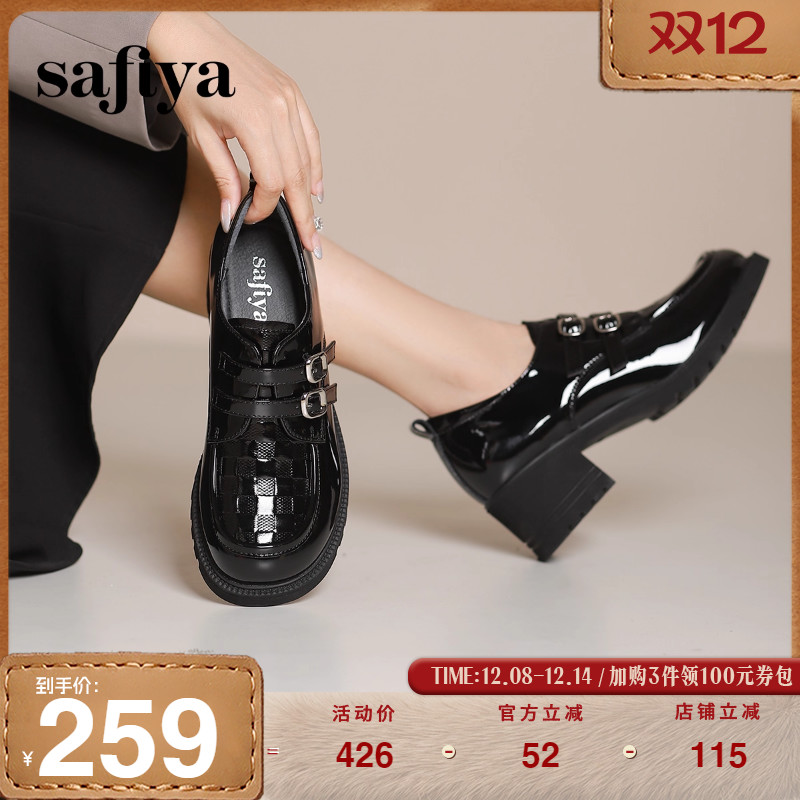 Safiya/索菲娅英伦风小皮鞋