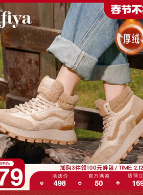 Safiya/索菲娅秋冬加绒加厚复古休闲高帮轻便保暖时尚系带休闲鞋