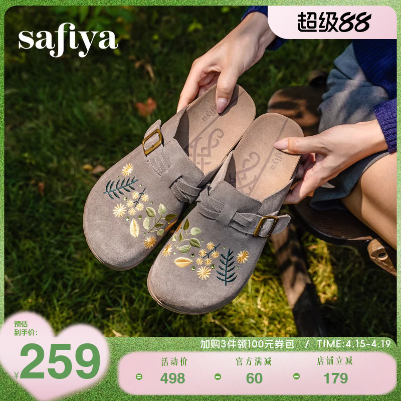 Safiya索菲娅新品绣花百搭复古包头休闲甜美厚底一脚蹬勃肯鞋拖鞋