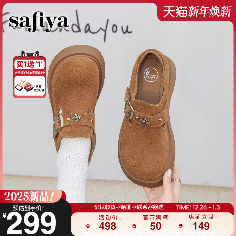 Safiya/索菲娅2025秋季新品搭扣反绒增高厚底全包休闲鞋勃肯鞋女