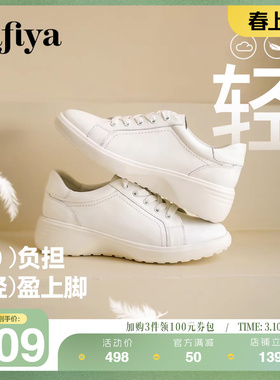 Safiya/索菲娅春新款轻便软底百搭透气运动系带简约小白鞋运动鞋