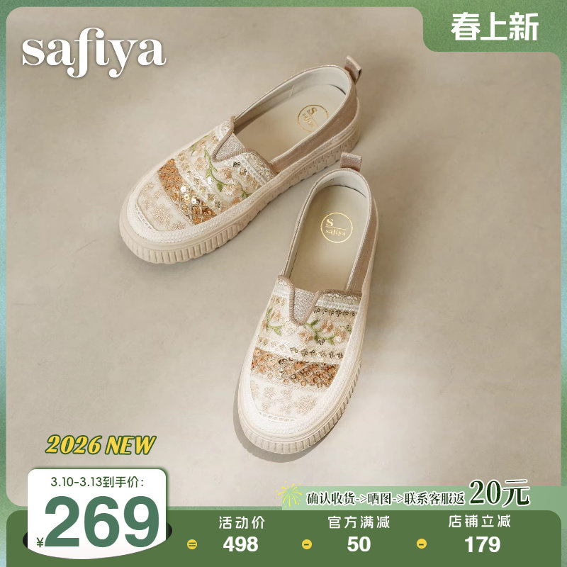 索菲娅2026春季新款亮片透气厚底百搭懒人一脚蹬休闲民族风渔夫鞋
