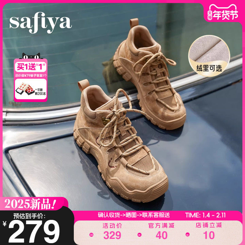 Safiya/索菲娅2025冬季新品徒步登山防滑厚底复古工装休闲户外鞋,女鞋,工装鞋,淘宝优惠券,粉丝福利购,淘宝优惠卷