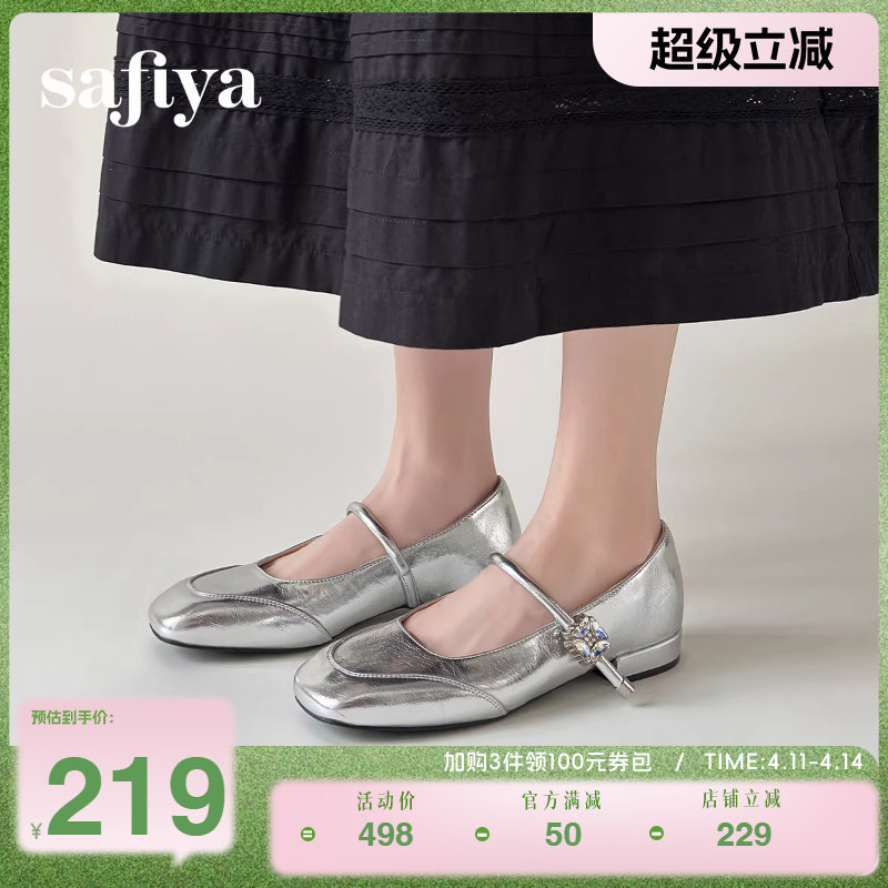 Safiya索菲娅新款法式绝美钻扣时尚百搭浅口银色玛丽珍水钻单鞋女