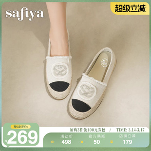 索菲娅2026春季新款小香风水钻拼色一脚蹬套脚编织透气渔夫鞋女款