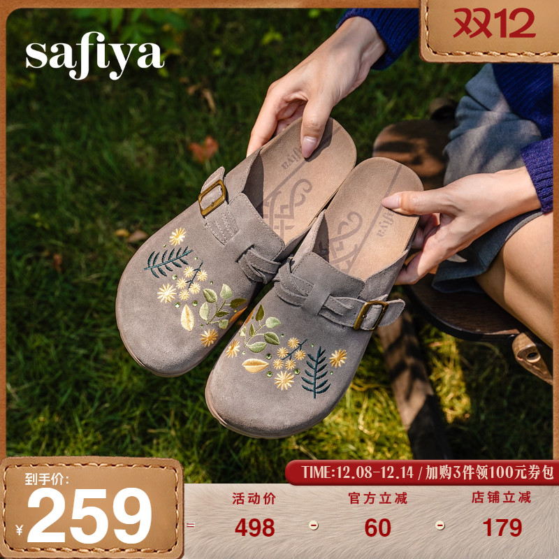 Safiya/索菲娅2025秋季新品绣花百搭复古包头休闲厚底勃肯鞋拖鞋