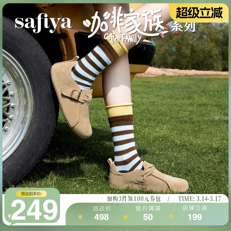 Safiya/索菲娅春新款复古百搭舒适懒人软底单鞋全包勃肯鞋女
