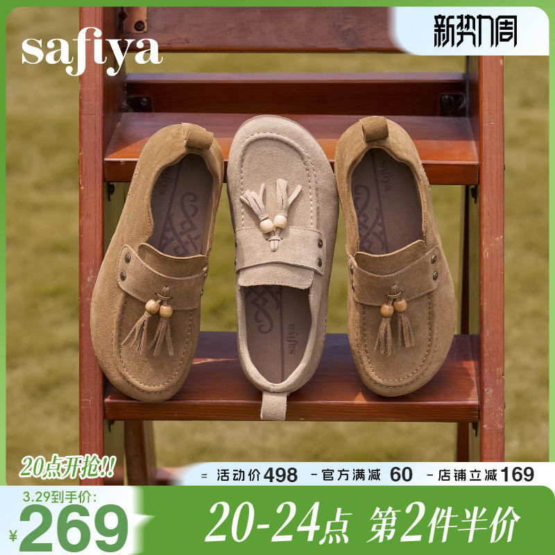 Safiya/索菲娅秋季新品流苏复古反绒百搭休闲平底全包勃肯鞋单
