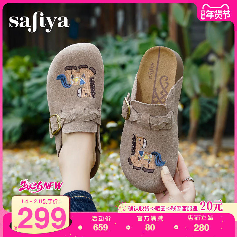 索菲娅2026春季新品卡通小马刺绣厚底百搭外穿休闲包头复古勃肯鞋,女鞋,包头拖,淘宝优惠券,粉丝福利购,淘宝优惠卷