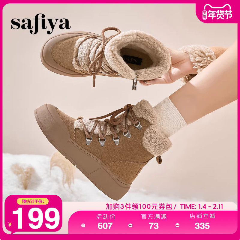 Safiya/索菲娅冬季加绒保暖系带时尚休闲百搭厚底户外休闲雪地