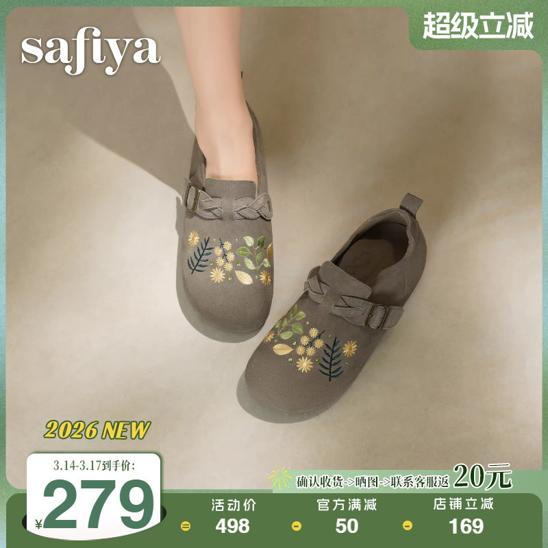 索菲娅2026春季新品时尚绣花百搭复古外穿包头休闲勃肯鞋勃肯拖鞋