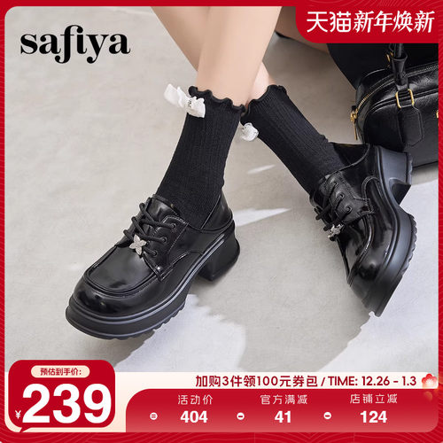 Safiya/索菲娅JK小皮鞋