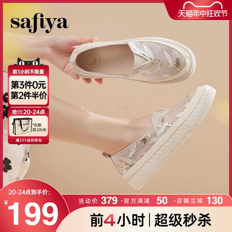 Safiya/索菲娅渔夫鞋一脚蹬