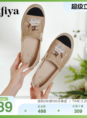 索菲娅【宣璐同款】春小香风百搭平底单鞋一脚蹬小众草编渔夫鞋女