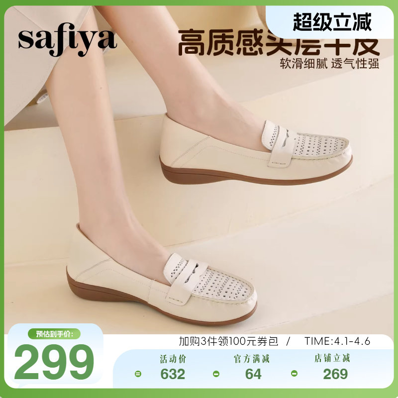 Safiya索菲娅百搭一脚蹬镂空软底浅口休闲豆豆鞋妈妈鞋坡跟单鞋