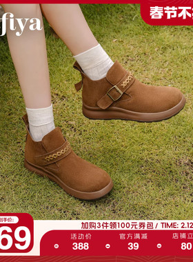 Safiya/索菲娅2025冬季新品美拉德绒面魔术贴百搭软底复古短踝靴