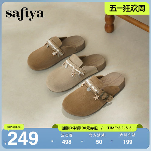 索菲娅春季新品包头勃肯半拖女鞋