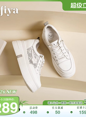 Safiya/索菲娅2026年春季新品蕾丝网面透气休闲增高运动鞋小白鞋